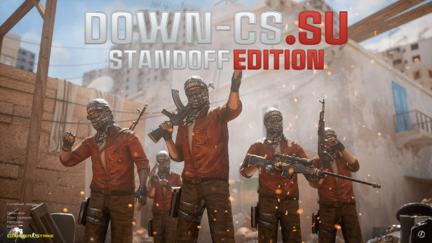 Скачать КС 1.6 Standoff Edition